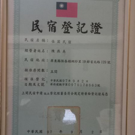 Jia Yuan Homestay Heng-ch'un Exteriör bild